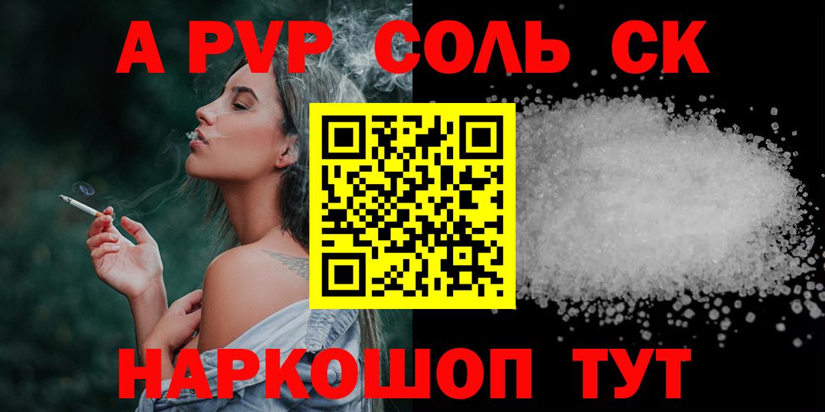 APVP Crystall Каменск-Уральский