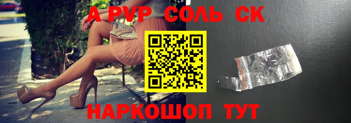 Alfa_PVP СК КРИС  APVP Crystall  Каменск-Уральский  А ПВП Crystall  Альфа ПВП  Вход с VPN 