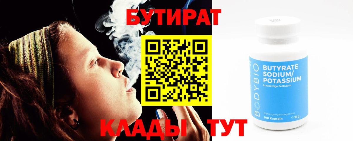 Бутират жидкий экстази Каменск-Уральский