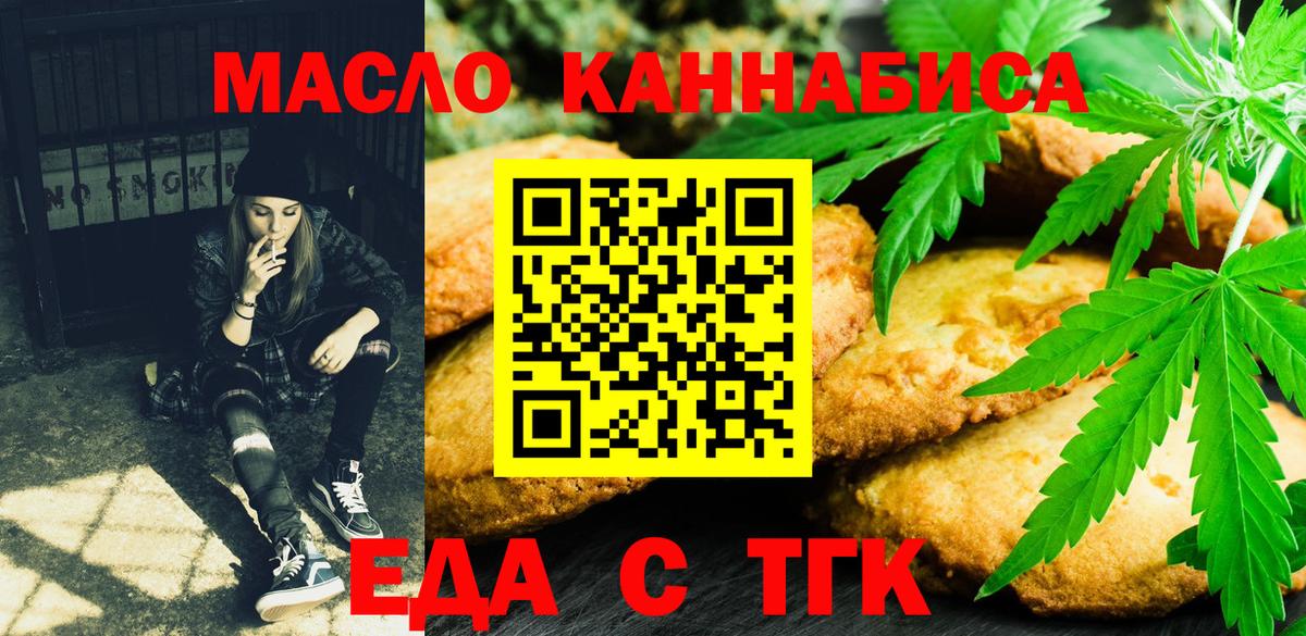 Cannafood конопля Каменск-Уральский