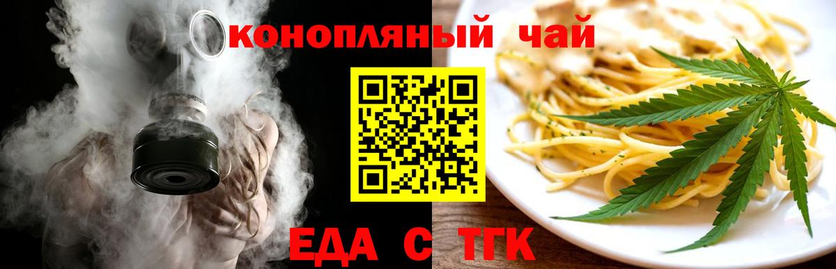 Каменск-Уральский  Еда ТГК конопля  Вход с VPN 