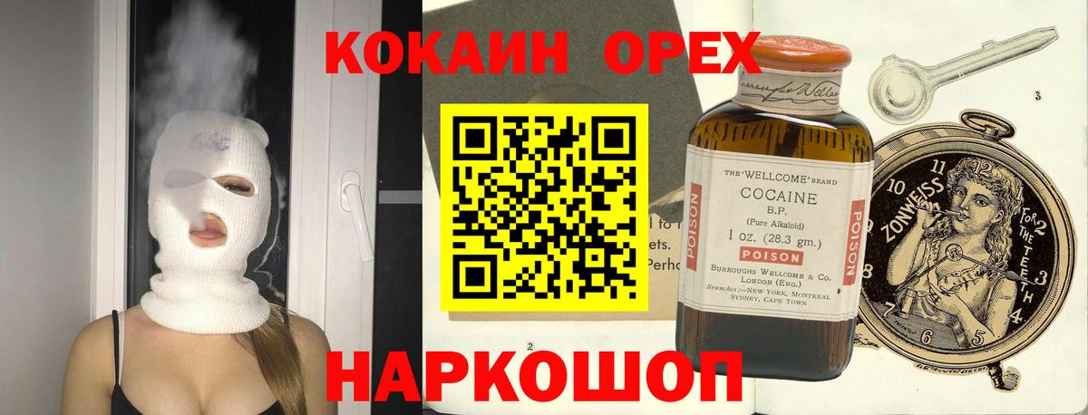 Cocaine Columbia Каменск-Уральский