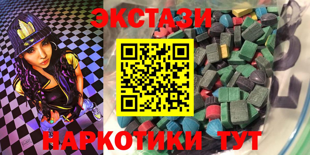 Каменск-Уральский  ЭКСТАЗИ MDMA  Ecstasy  дарнет шоп  ЭКСТАЗИ DUBAI  Вход с VPN 