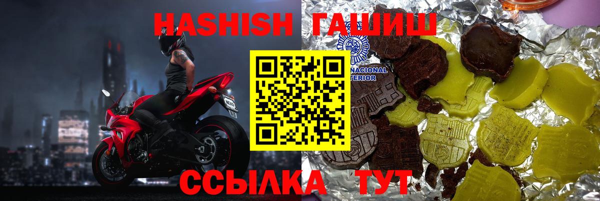 ГАШИШ гашик  Вход с VPN  ГАШ гарик  Каменск-Уральский 