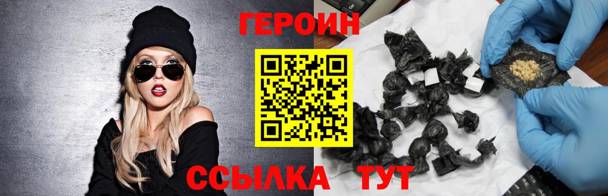 Героин  ГЕРОИН белый  Вход с VPN  Каменск-Уральский 
