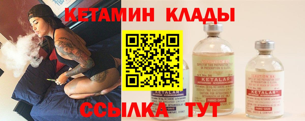 Каменск-Уральский  Кетамин ketamine  КЕТАМИН ketamine  Вход с VPN 