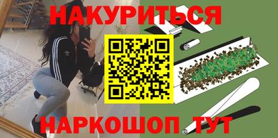 каннабис Комсомольск-на-Амуре