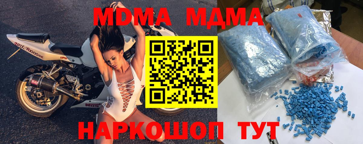 Каменск-Уральский  МДМА Molly  Вход с VPN 