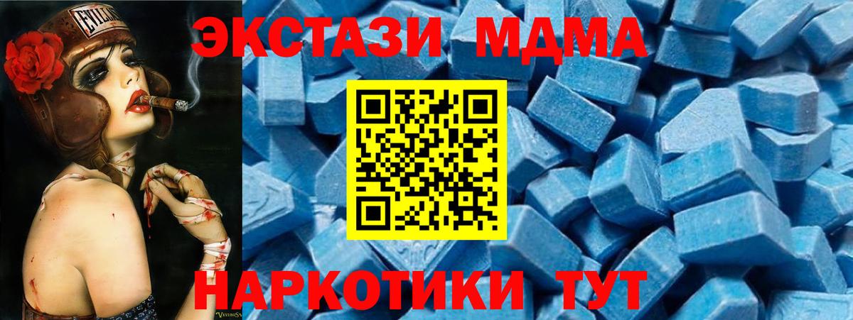 МДМА молли Каменск-Уральский
