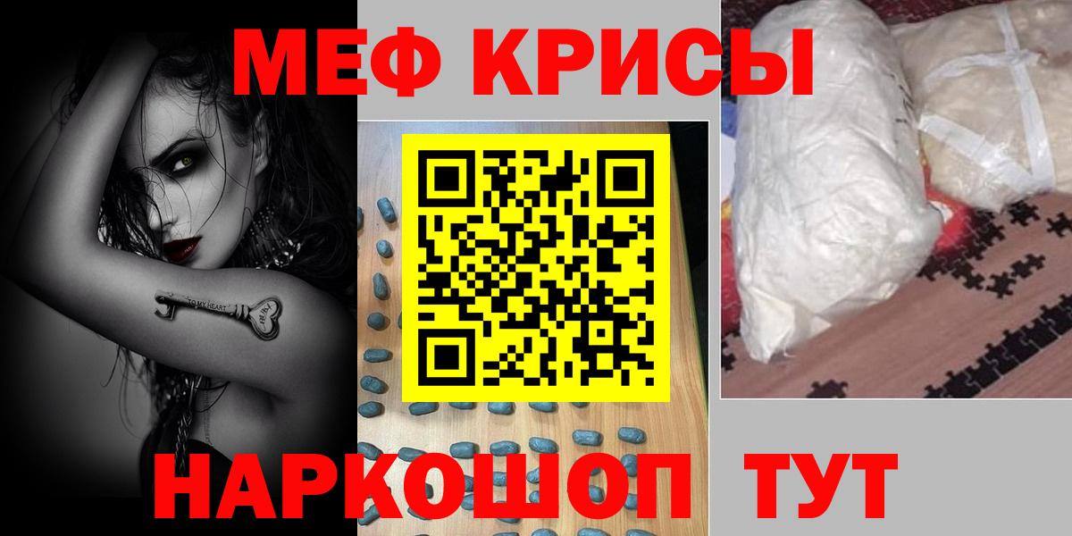 Меф кристаллы Каменск-Уральский