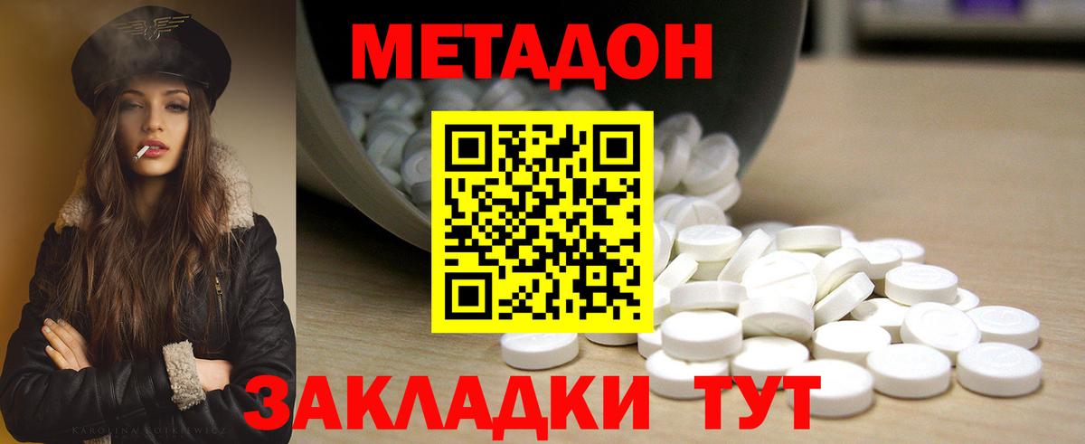 Каменск-Уральский  Метадон кристалл  МЕТАДОН белоснежный  Вход с VPN 
