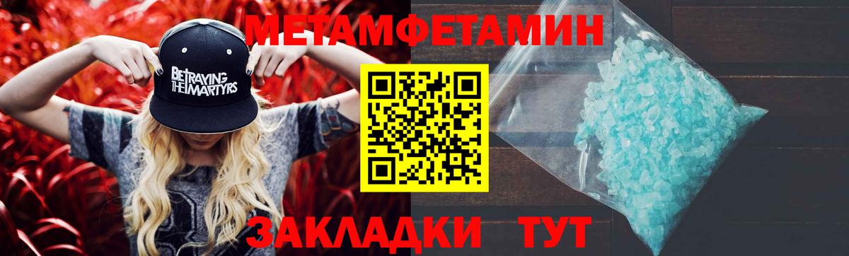 МЕТАМФЕТАМИН  Метамфетамин Methamphetamine  Вход с VPN  Метамфетамин Methamphetamine  Каменск-Уральский 