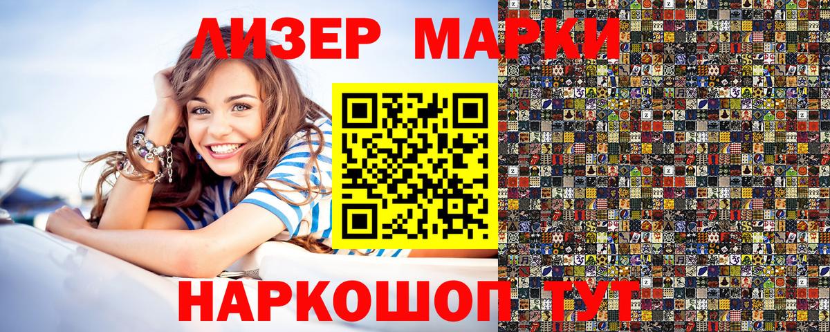 Марки 25I-NBOMe  Вход с VPN  Наркотические марки 1,5мг  Каменск-Уральский  Наркотические марки 1,5мг 