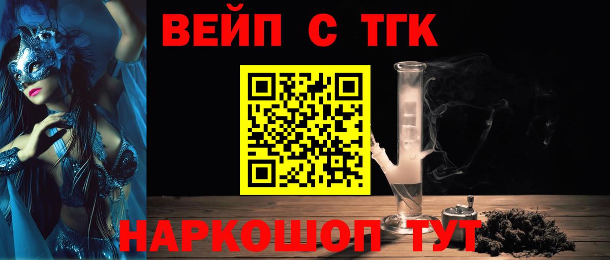 ТГК концентрат  Вход с VPN  Каменск-Уральский 
